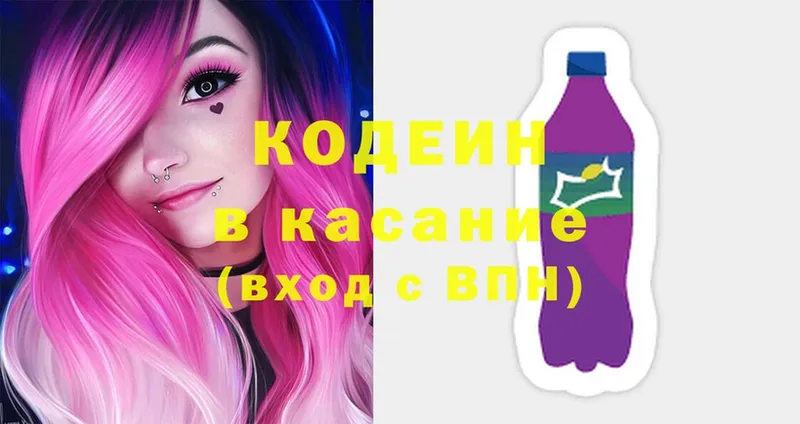 blacksprut рабочий сайт  купить   Донской  Кодеин Purple Drank 