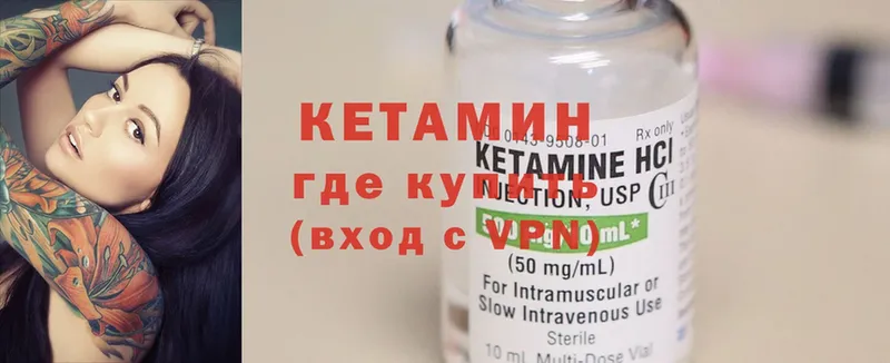 КЕТАМИН ketamine  Донской 